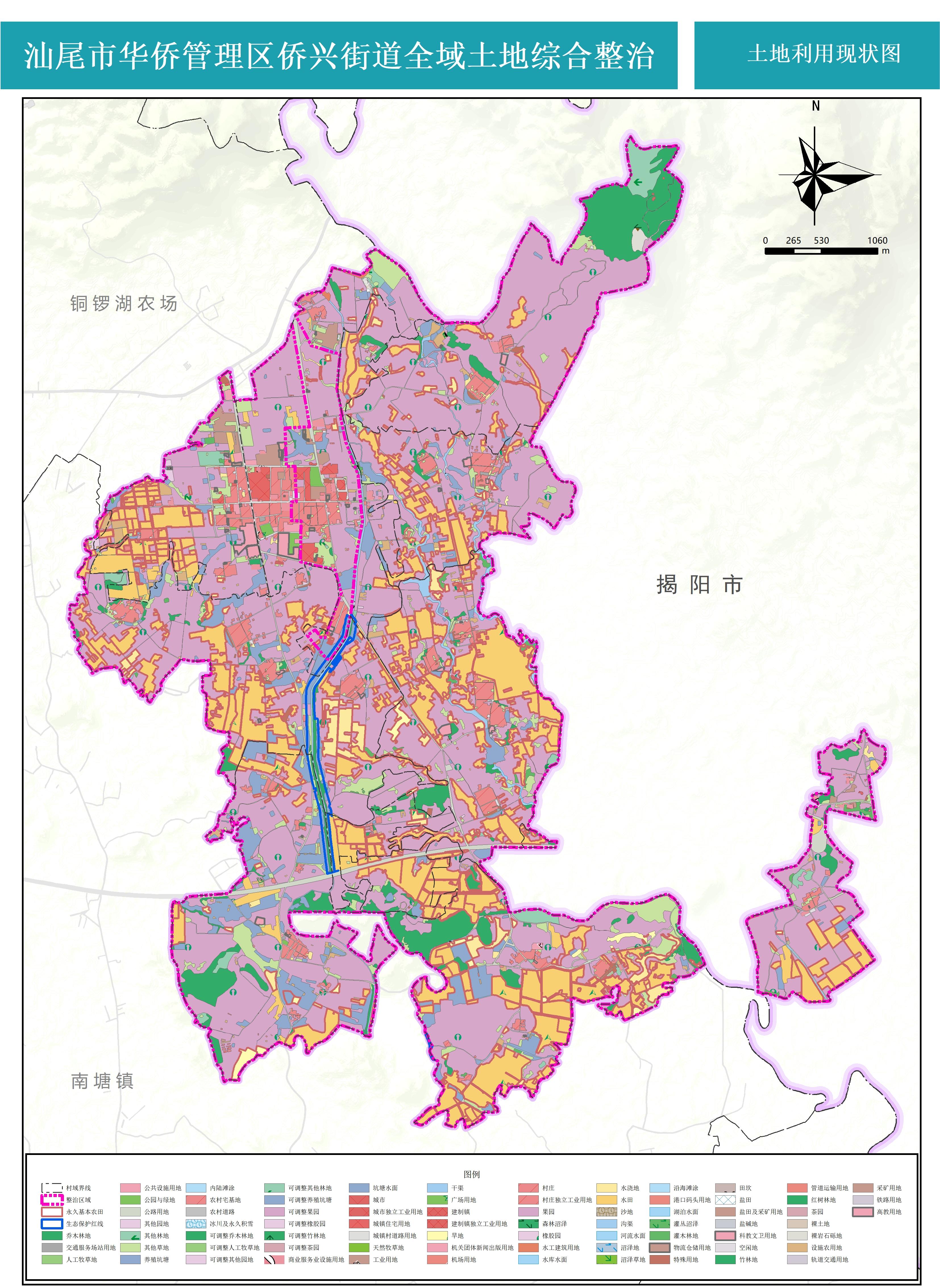 附件2 汕尾市华侨管理区侨兴街道全域土地综合整治土地利用现状图.jpg