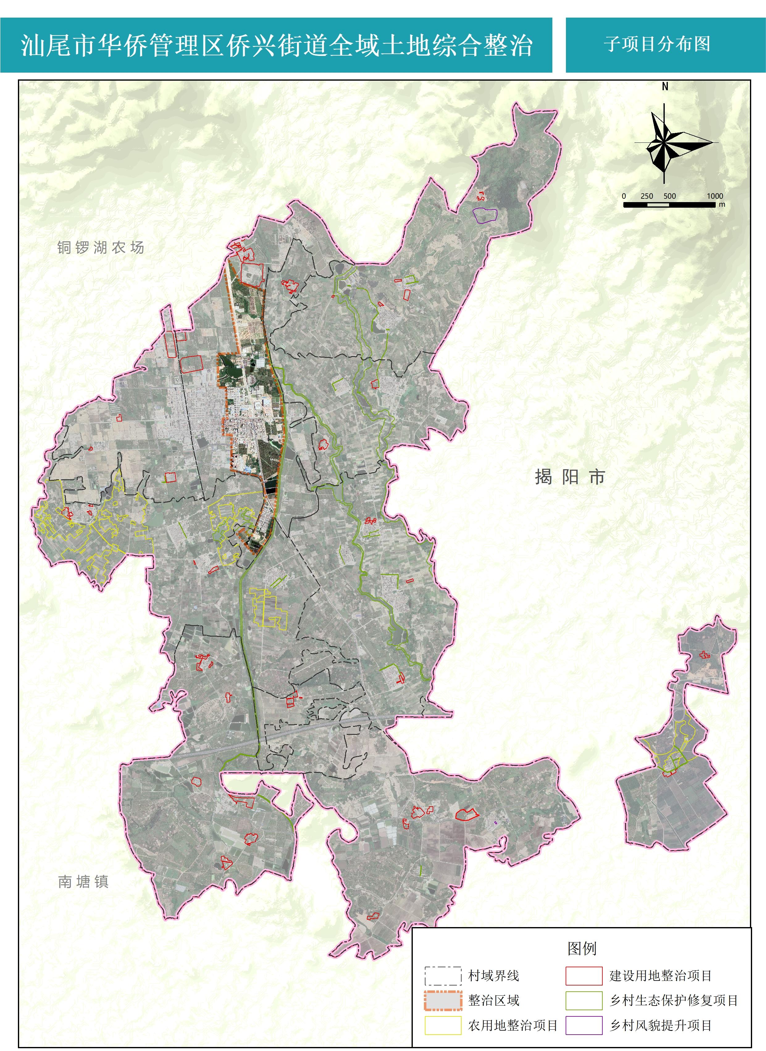 附件4汕尾市华侨管理区侨兴街道全域土地综合整治子项目分布图.jpg